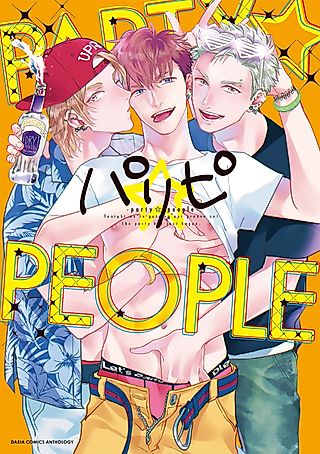 Cover image for the manga called Arisugawa-kun in Partiesland