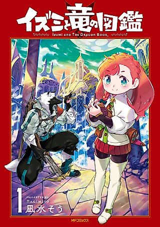 Cover image for the manga called Izumi and the Dragon Encyclopedia