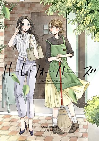 Cover image for the manga called Room for Honeys