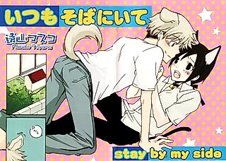 Cover image for the manga called Itsumo Soba ni Ite