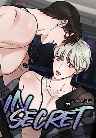 Cover image for the manhwa called INSECRET