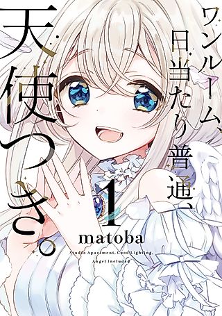 Cover image for the manga called Studio Apartment, Good Lighting, Angel Included