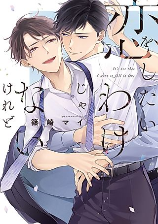 Cover image for the manga called It's Not That I Want to Fall in Love
