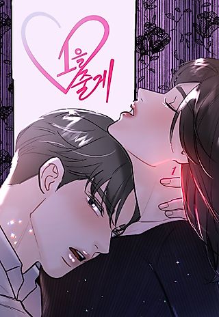 Cover image for the manhwa called My Only 1