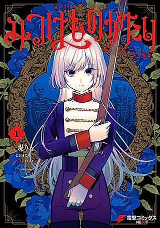 Cover image for the manga called Mitsuba's Stories