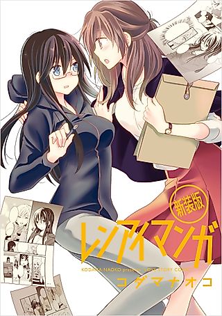 Cover image for the manga called Love Story Comic