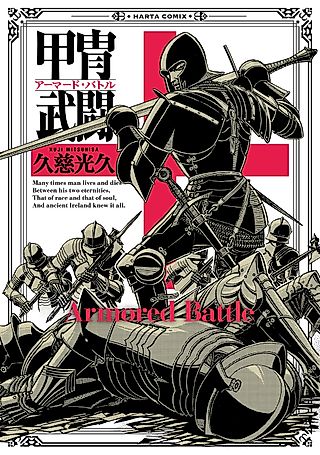 Cover image for the manga called Kacchuu Butou