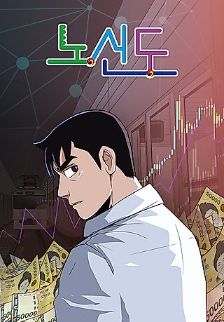 Cover image for the manhwa called Noseondo
