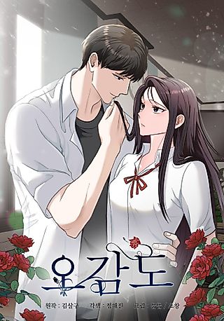 Cover image for the manhwa called Manic Desires