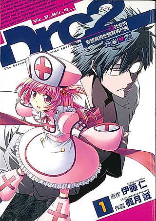Cover image for the manga called Drc2