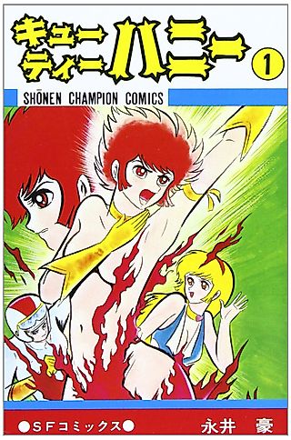 Cover image for the manga called Cutie Honey