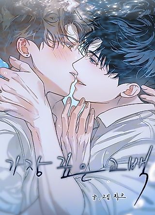 Cover image for the manhwa called Deepest Confession