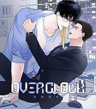 Cover image for the manhwa called Overclock