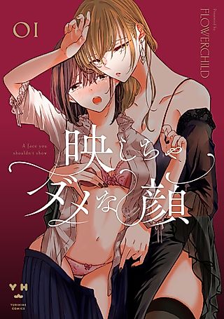 Cover image for the manga called Utsushicha Dame na Kao