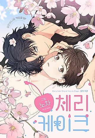 Cover image for the manhwa called Cherry Cake