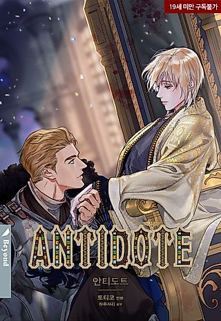 Cover image for the manhwa called Antidote