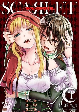 Cover image for the manga called SCARLET