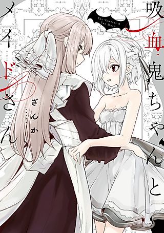 Cover image for the manga called The Vampire & The Maid