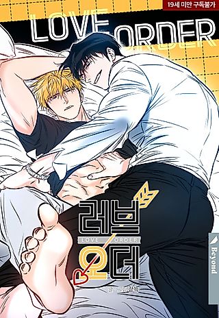 Cover image for the manhwa called Love Order