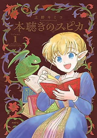 Cover image for the manga called Spica and Voice of Books