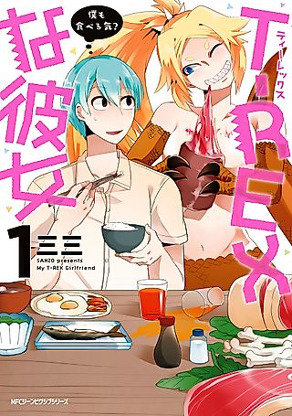 Cover image for the manga called My Girlfriend is a T-Rex