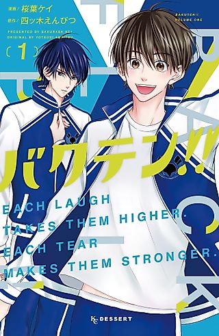 Cover image for the manga called Backflip!!