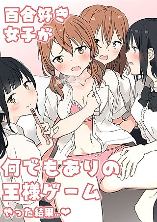 Cover image for the manga called The Result of Yuri-Loving Girls Playing an Anything Goes King's Game...