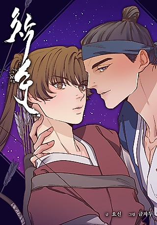 Cover image for the manhwa called Tiger Army