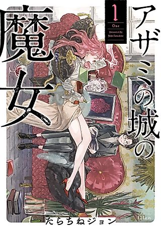 Cover image for the manga called Witch of Thistle Castle