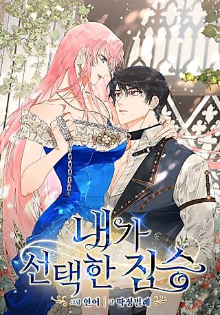 Cover image for the manhwa called The Beast I Chose