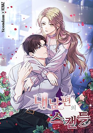 Cover image for the manhwa called My Husband's Scandal