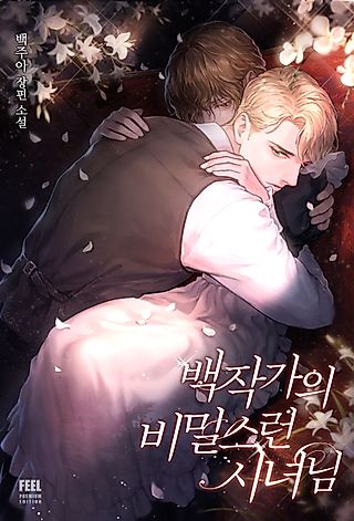 Cover image for the novel called The Count's Secret Maid