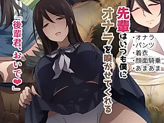 Cover image for the other called Senpai wa Itsumo Boku ni Onara o Kagasete Kureru