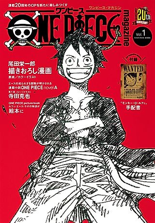 Cover image for the other called ONE PIECE magazine