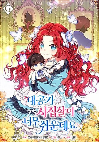 Cover image for the manhwa called Life as the Grand Duke's Daughter-in-Law Is Too Easy