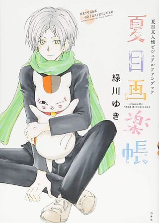 Cover image for the manga called Natsume Garakuchou