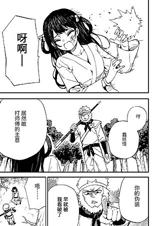Cover image for the manhua called Shifu's Worries