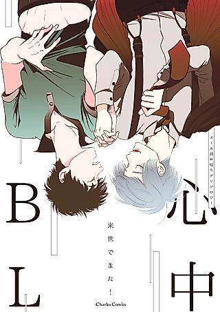 Cover image for the manga called Double Suicide BL