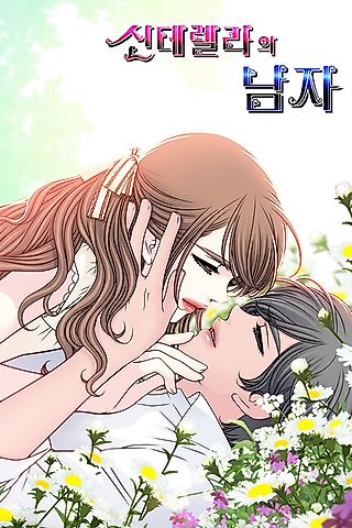 Cover image for the manhwa called Cinderella's Man