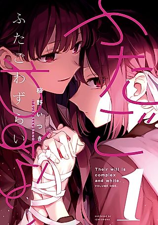Cover image for the manga called Twins in Agony