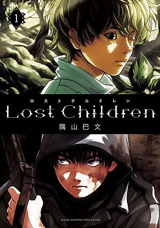 Cover image for the manga called Lost Children (SUMIYAMA Tomomi)