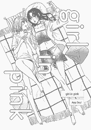 Cover image for the manga called girl in pink
