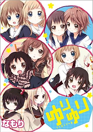 Cover image for the manga called Yuriyuri