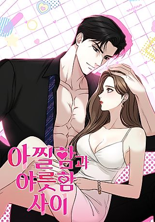 Cover image for the manhwa called Between Thrill and Desire