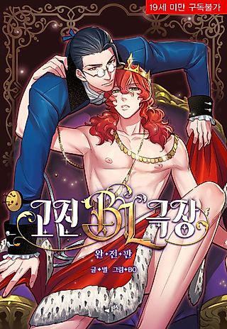 Cover image for the manhwa called Classic BL Theater