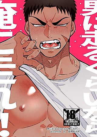 Cover image for the manga called If You're Gonna Try Guys, I'm First in Line!