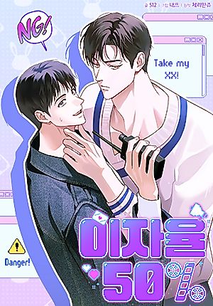 Cover image for the manhwa called 50% Interest Rate