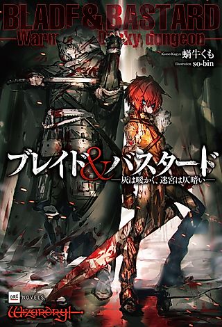 Cover image for the novel called BLADE & BASTARD