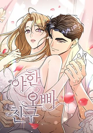 Cover image for the manhwa called My Brother's Naughty Friend
