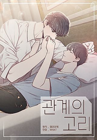Cover image for the manhwa called Tied to You